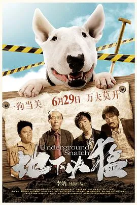 黑袍纠察队 第三季